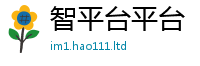 新澳门天天免费精准大全谜语属777888精准管家婆四肖